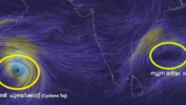 തേജ് ചുഴലിക്കാറ്റ് തീവ്രമാകുന്നു, ന്യൂനമര്‍ദ്ദം ശക്തിപ്രാപിക്കുന്നു; സംസ്ഥാനത്ത് തിങ്കളാഴ്ച മുതല്‍ ശക്തമായ മഴ