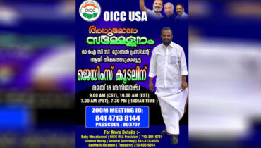 ഒഐസിസി ഗ്ലോബൽ പ്രസിഡന്റ ജെയിംസ് കൂടലിനെ അനുമോദിക്കുന്നു; യോഗം ശനിയാഴ്ച