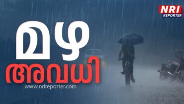 മഴ അതിശക്തം; 6 ജില്ലകളിലെ വിദ്യാഭ്യാസ സ്ഥാപനങ്ങൾക്ക് നാളെ അവധി പ്രഖ്യാപിച്ചു