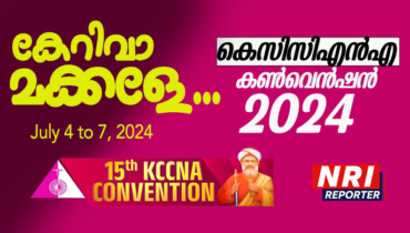 എല്ലാരും അങ്ങ് വന്നേക്കണേ…, സാന്‍ അന്റോണിയോയിലേക്ക് സ്വാഗതം, ഇനി അഞ്ചുനാള്‍ മാത്രം