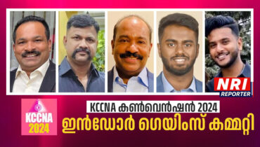 കെസിസിഎൻഎ കൺവൻഷൻ 2024; ഇൻഡോർ ഗെയിംസ് കമ്മറ്റി ചെയർപേഴ്‌സണായി സജി മരങ്ങാട്ടിലിനെ തെരഞ്ഞെടുത്തു