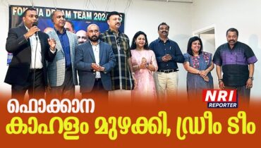 ആവേശം വാനോളം; വിജയം ഉറപ്പിച്ച് ഡ്രീം ടീം പ്രചാരണത്തിന്റെ കലാശക്കൊട്ട്