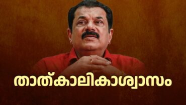 മുകേഷിന് താത്കാലികാശ്വാസം, അടുത്ത മാസം 3 വരെ അറസ്റ്റ് പാടില്ലെന്ന് കോടതി, മുൻ‌കൂർ ജാമ്യാപേക്ഷയിൽ വാദം അന്ന്