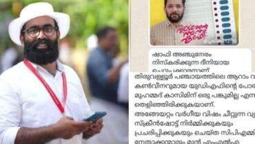 കാഫിർ സ്ക്രീൻ ഷോട്ട് വിവാദത്തിൽ പ്രതികരിച്ച് കുറ്റാരോപിതൻ റിബേഷ്, ‘അപവാദ പ്രചരണത്തിൽ നിയമ നടപടി സ്വീകരിക്കും’