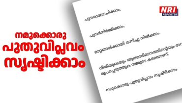 ‘നമുക്കൊരുമിച്ച് പുതുവിപ്ലവം സൃഷ്ടിക്കാം’ ; അമ്മയിലെ കൂട്ട രാജിക്കു പിന്നാലെ WCC