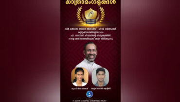 വാക്കുപാലിച്ച് ഫാ. ഡേവിസ് ചിറമ്മേല്‍ ചാരിറ്റബിള്‍ ട്രസ്റ്റ്; വി. മദര്‍ തെരേസയുടെ കബറിടത്തിലെത്തി മിയയും ഡെറിനും