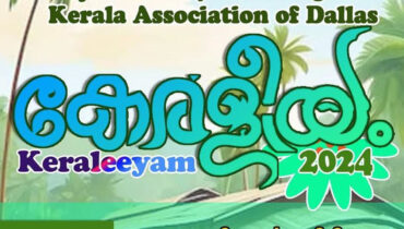 ഡാളസ് കേരളാ അസോസിയേഷൻ്റെ  “കേരളീയം” പരിപാടി 16ന്