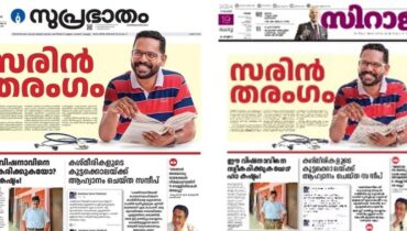 പരസ്യ വിവാദം കത്തുന്നു, എൽഡിഎഫിന് പണി പാളി! അനുമതിയില്ല, സ്ഥാനാർഥിക്കടക്കം കളക്ടർ നോട്ടീസ് അയക്കും