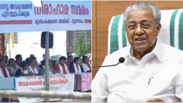 ‘മുനമ്പം’ തർക്കം വേഗം പരിഹരിക്കുമെന്ന് മുഖ്യമന്ത്രിയുടെ ഉറപ്പ്, ഉടമസ്ഥാവകാശം പരിശോധിക്കാൻ ജുഡീഷ്യൽ കമ്മീഷനെ നിയോഗിച്ചു, സമരം തുടരും