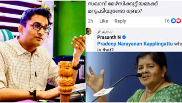 ‘പ്രശാന്ത് വില്ലന്‍’, വഞ്ചനയുടെ പര്യായമെന്നും മുൻ മന്ത്രി മേഴ്സിക്കുട്ടിയമ്മ, ‘ഹൂ ഈസ് ദാറ്റ്’ മേഴ്സിക്കുട്ടിയമ്മയെന്ന് പ്രശാന്തിന്‍റെ പരിഹാസം